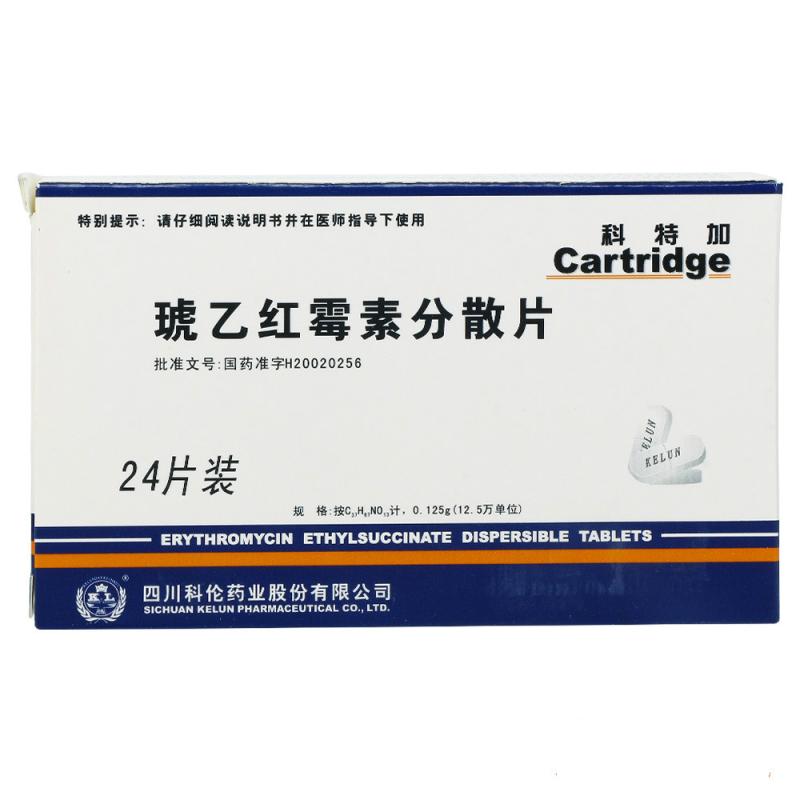 琥乙红霉素分散片